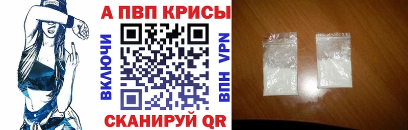 A PVP кристаллы  Дивногорск 