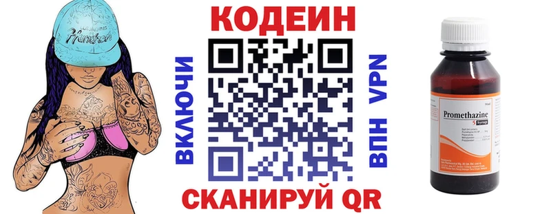 Кодеиновый сироп Lean напиток Lean (лин)  продажа наркотиков  Дивногорск 